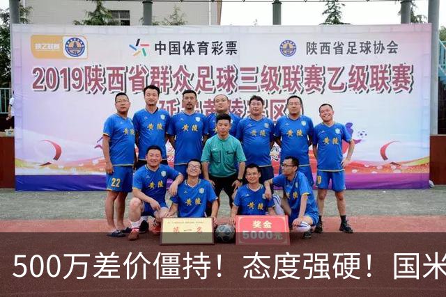 500万差价僵持！态度强硬！国米拒尤文互换，英超套现暗藏引援密码